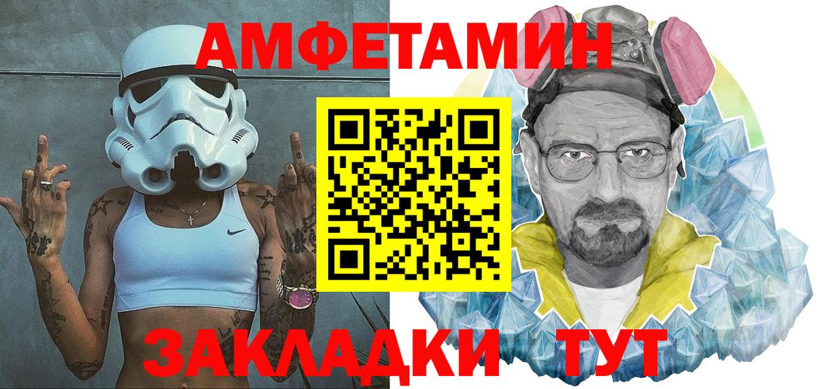 АМФ  АМФЕТАМИН  Вход с VPN  АМФЕТАМИН 98%  Джанкой 