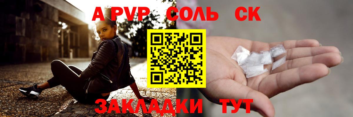 Джанкой  Alpha PVP кристаллы  APVP кристаллы  A-PVP СК  Вход с VPN 