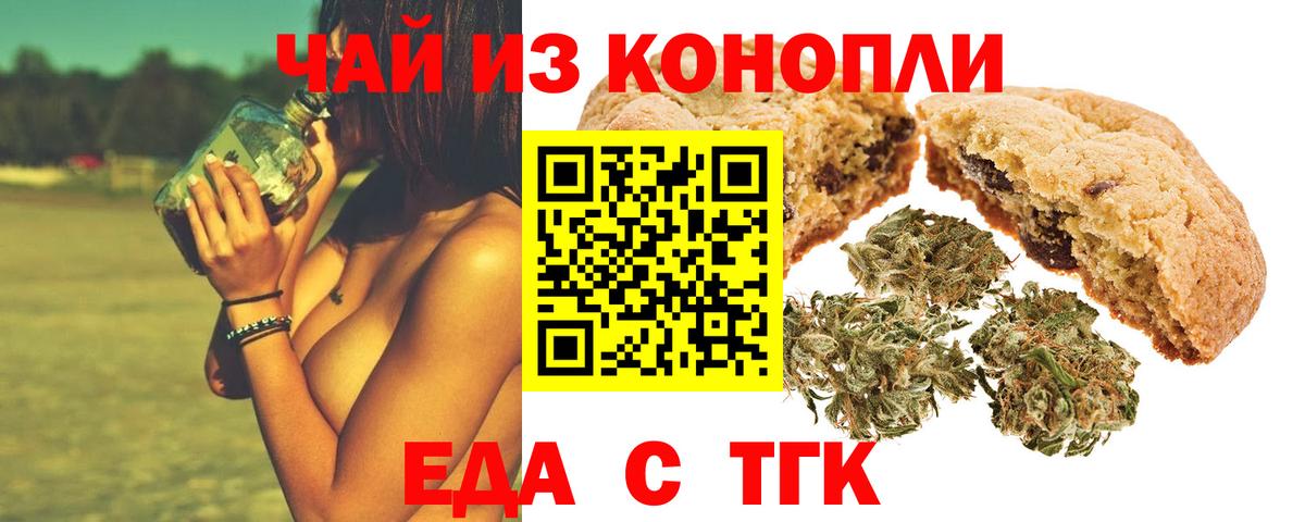 Джанкой  Печенье с ТГК конопля  Вход с VPN 