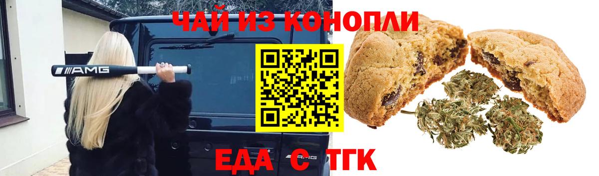 Canna-Cookies конопля  Джанкой 