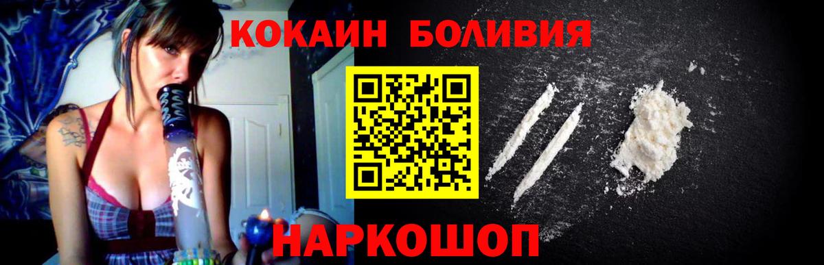 COCAIN Эквадор  Вход с VPN  Кокаин Перу  Джанкой 