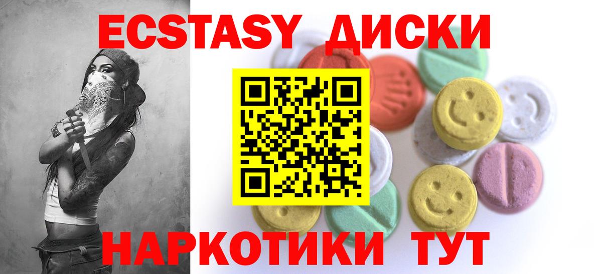Экстази 280 MDMA  Джанкой  Экстази ешки 