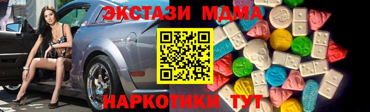 Джанкой  Экстази mix  Экстази 300 mg  Ecstasy  купить   Вход с VPN 