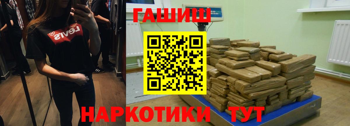 ГАШ гашик Джанкой