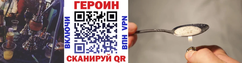 ГЕРОИН белый Джанкой