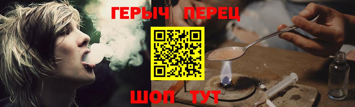 Героин герыч Джанкой