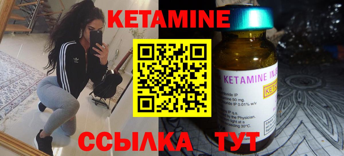 Кетамин ketamine Джанкой
