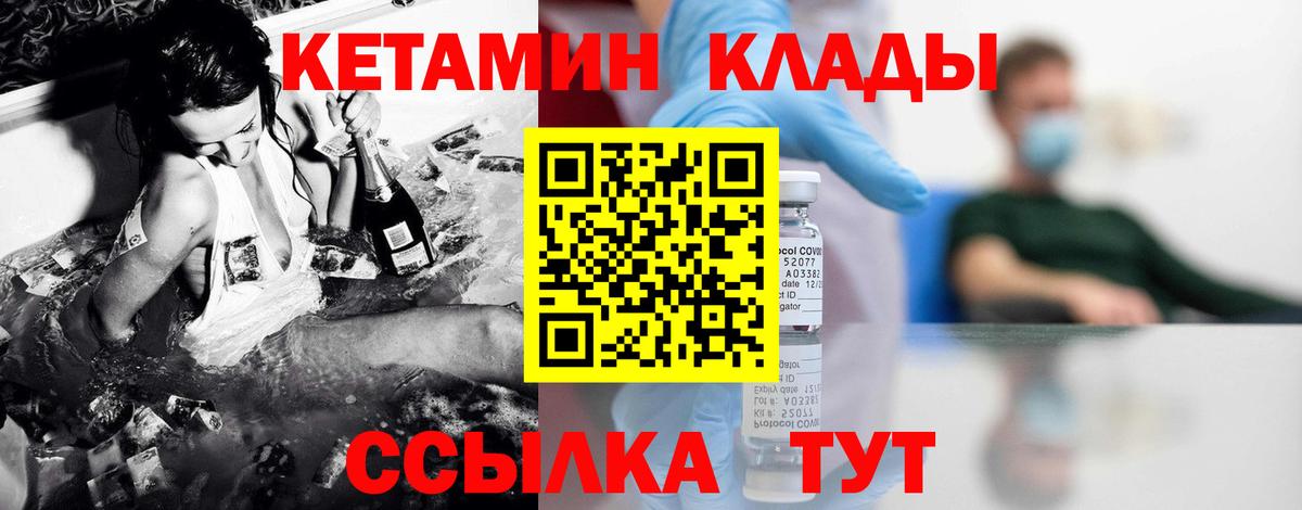 Джанкой  Кетамин VHQ  Вход с VPN 