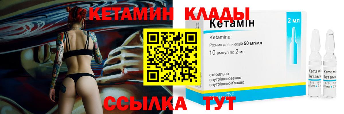 Кетамин ketamine  Джанкой 