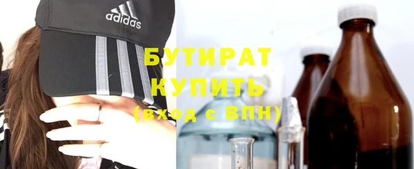 бутират Гусиноозёрск