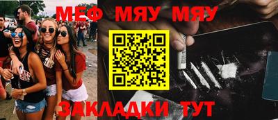 MESCALINE Донецк