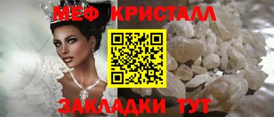 метамфетамин Жуковский