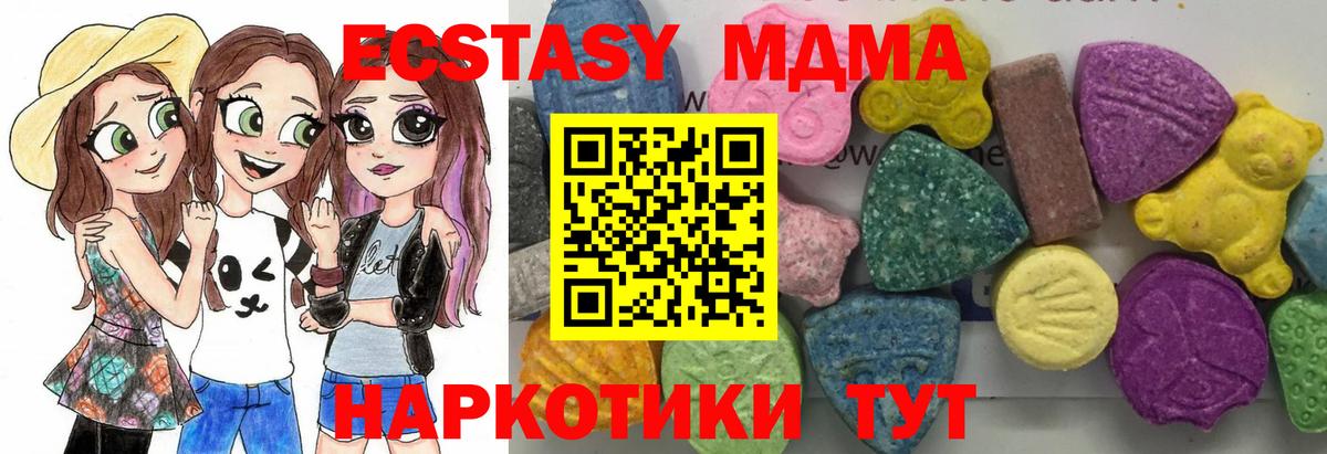 MDMA кристаллы  MDMA  Джанкой  MDMA молли 