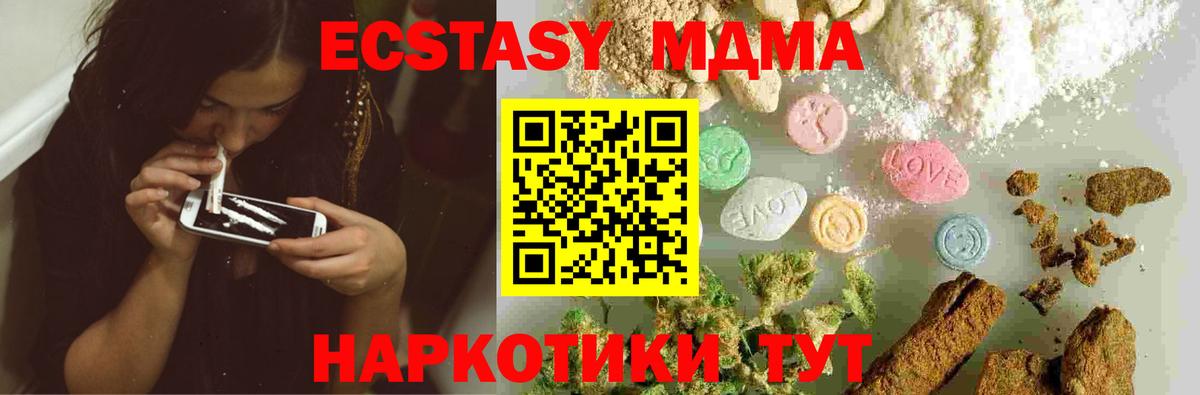 MDMA crystal  МДМА crystal  Вход с VPN  MDMA  Джанкой 