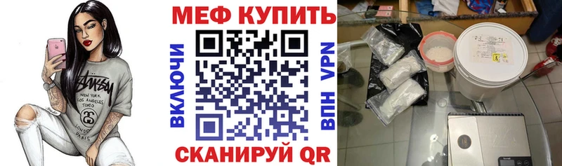 Меф мяу мяу  ссылка на мегу ссылки  Джанкой 
