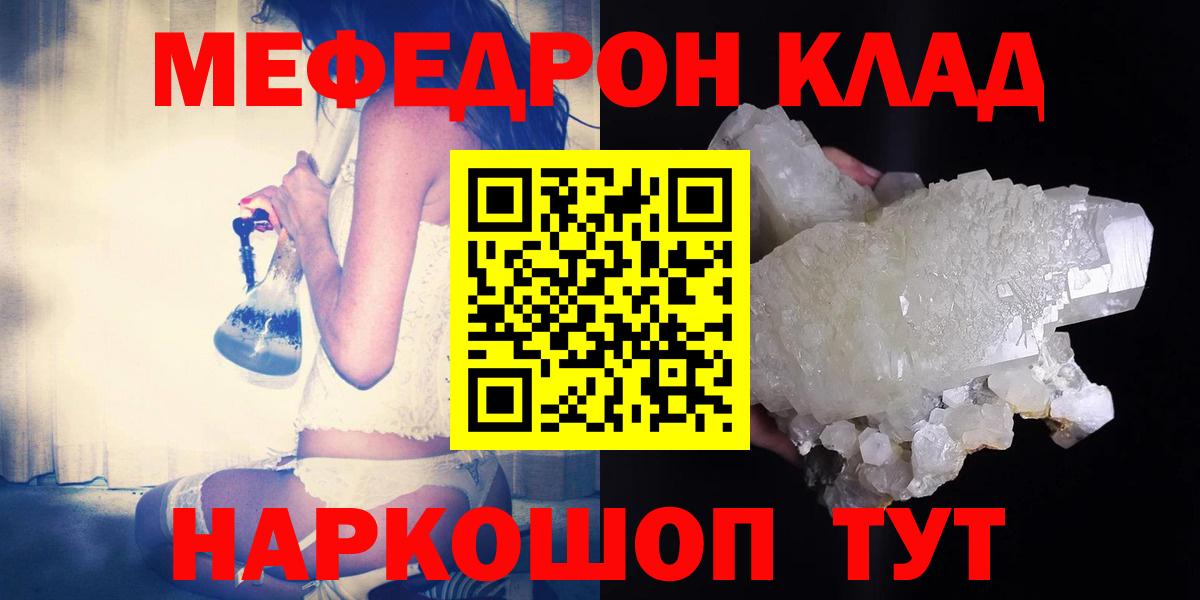 Меф мука Джанкой