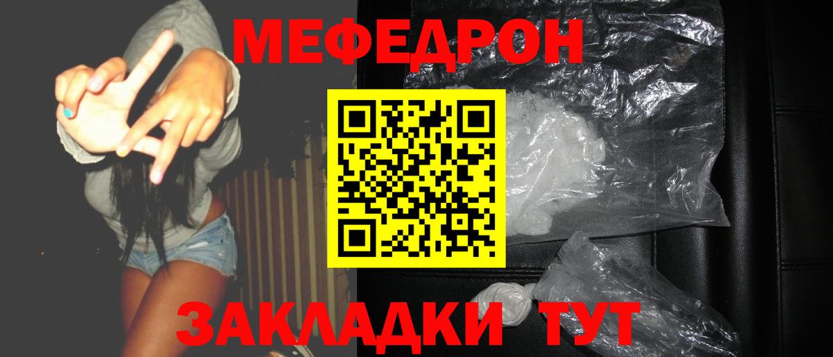 МЕФ кристаллы  Меф 4 MMC  МЯУ-МЯУ  Джанкой  Вход с VPN 