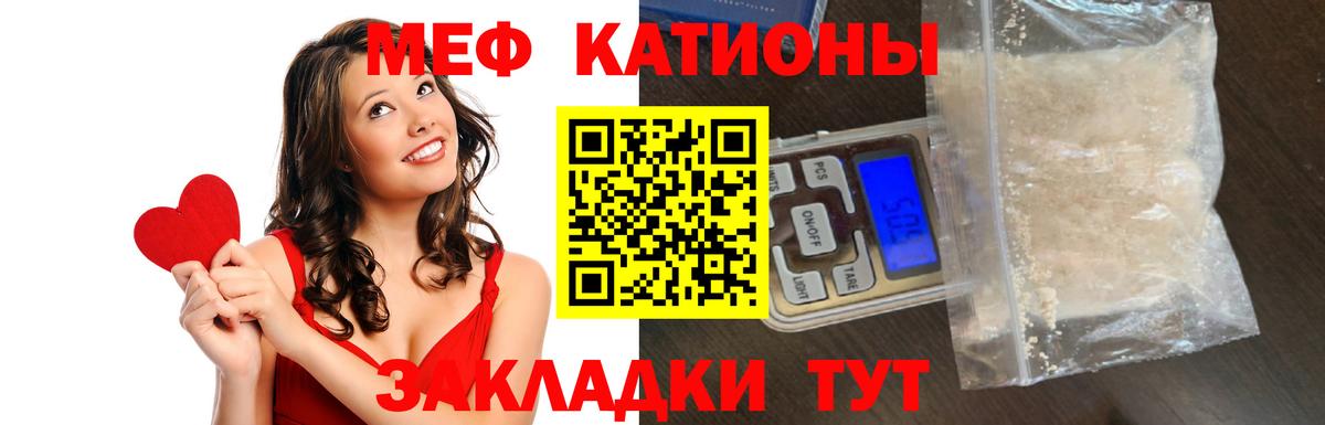 МЕФ VHQ  МЕФ  Джанкой  МЯУ-МЯУ мука 