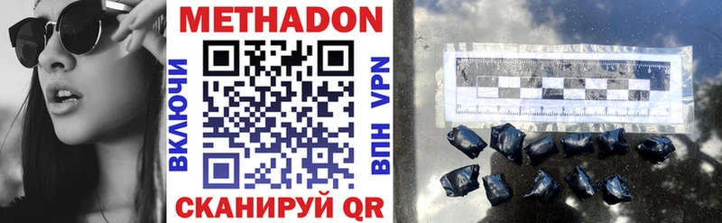 Метадон methadone  Джанкой 