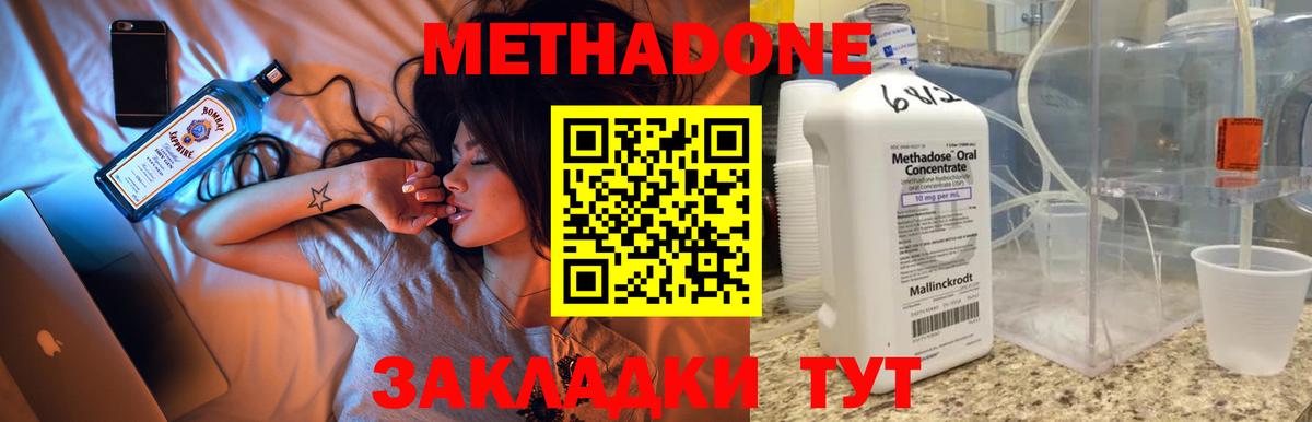 МЕТАДОН белоснежный  Метадон мёд  Джанкой  гидра сайт  Вход с VPN 