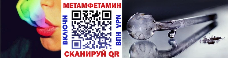 купить закладку  Джанкой  МЕТАМФЕТАМИН мет 