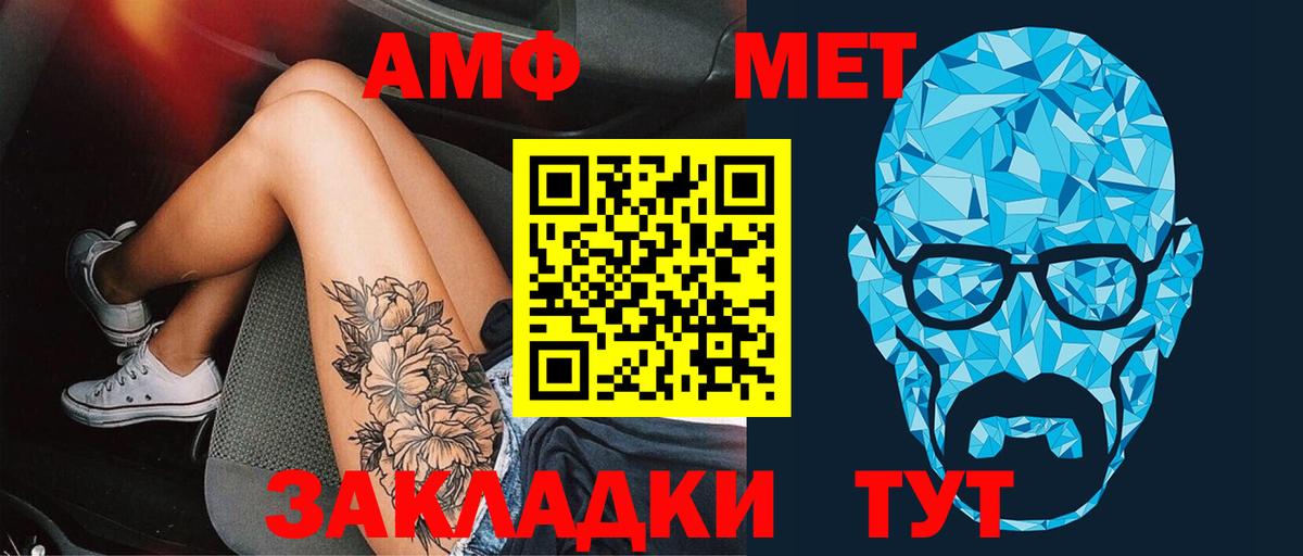 МЕТАМФЕТАМИН Methamphetamine Джанкой