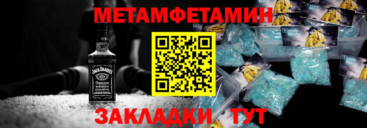 Джанкой  Первитин кристалл  Вход с VPN  Первитин кристалл 