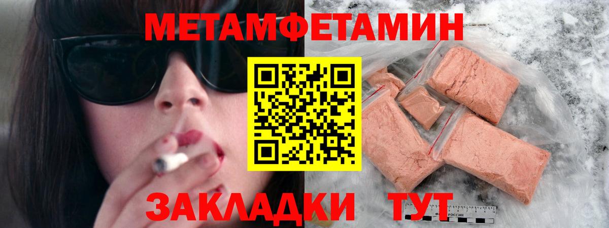 МЕТАМФЕТАМИН винт  Джанкой 