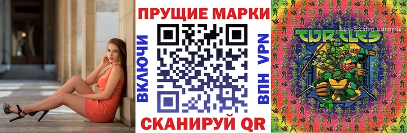 Марки N-bome 1,8мг  Джанкой 