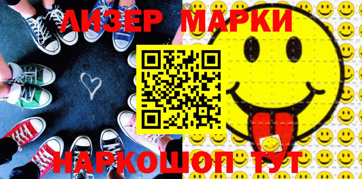 Наркотические марки 1,5мг  магазин    Наркотические марки 1,5мг  Джанкой 