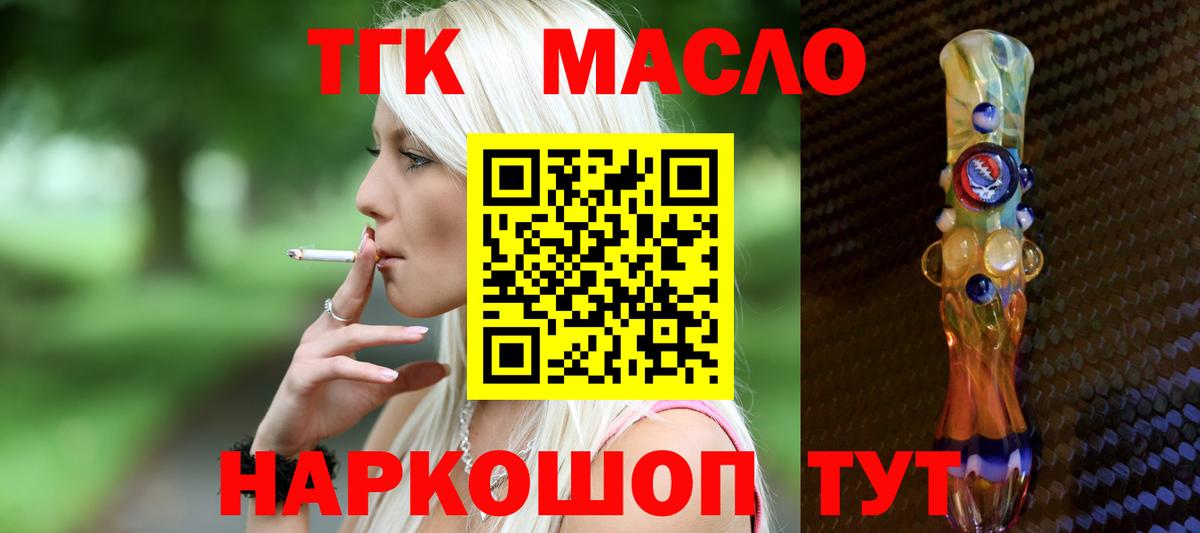 Дистиллят ТГК жижа Джанкой