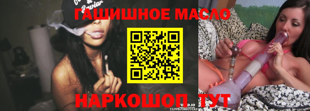 ТГК вейп  где найти наркотики  Джанкой 